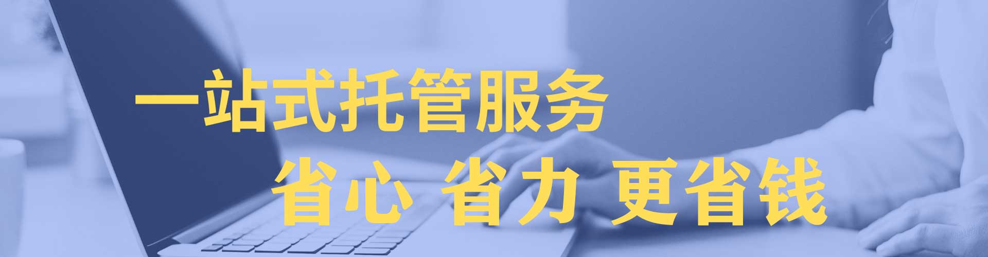 四川竞价广告